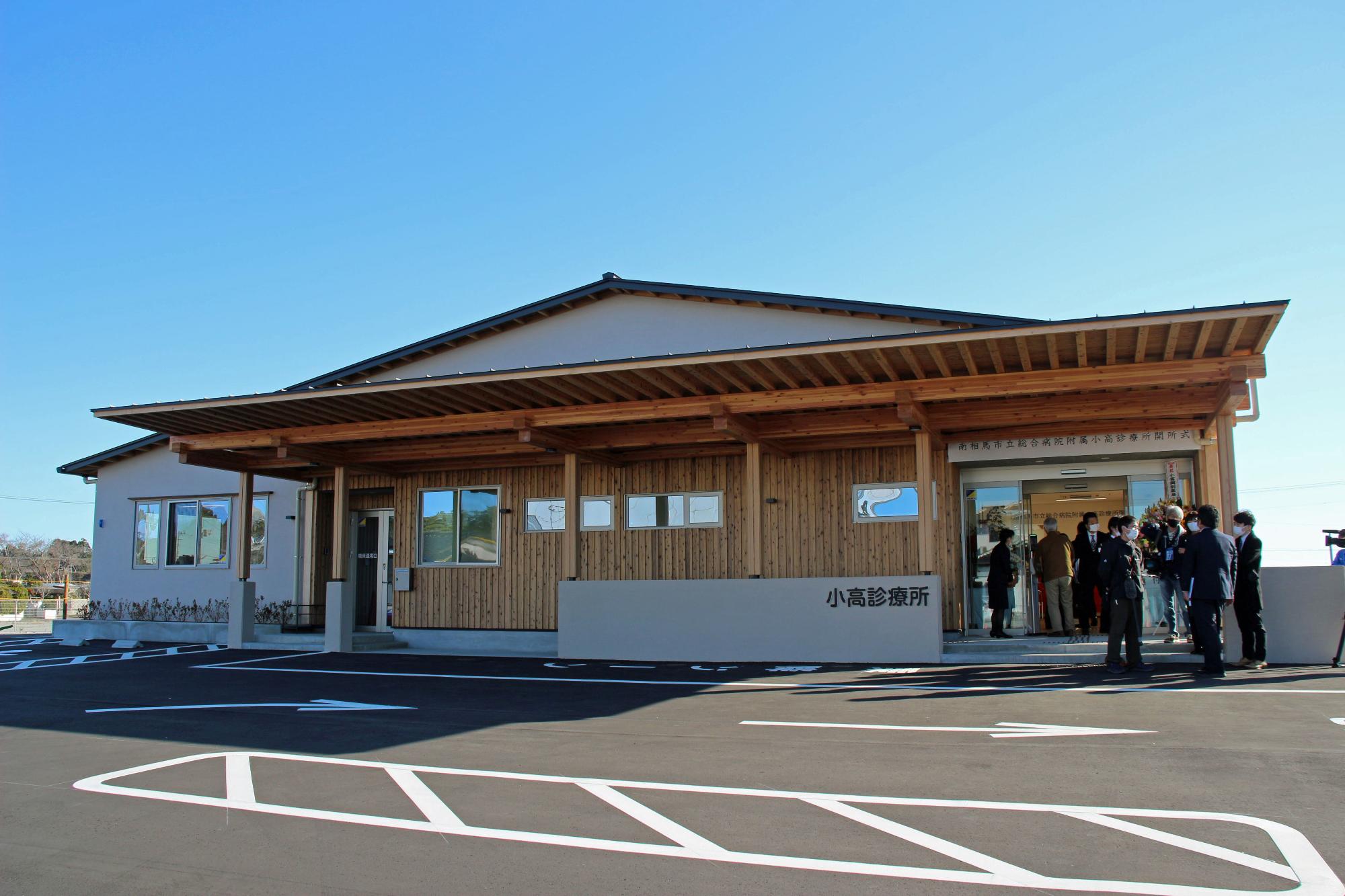 南相馬市立総合病院院附属小高診療所の写真