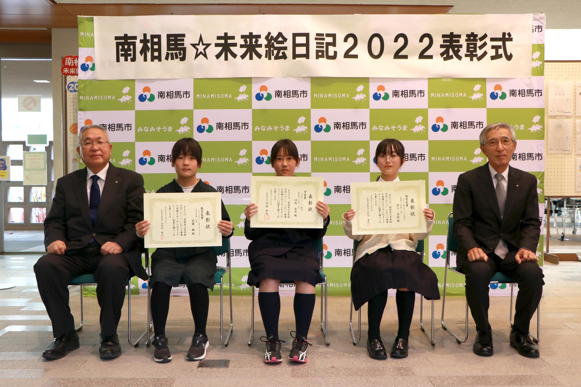 南相馬市中央図書館にて、市長および教育長より賞状が贈呈されました。