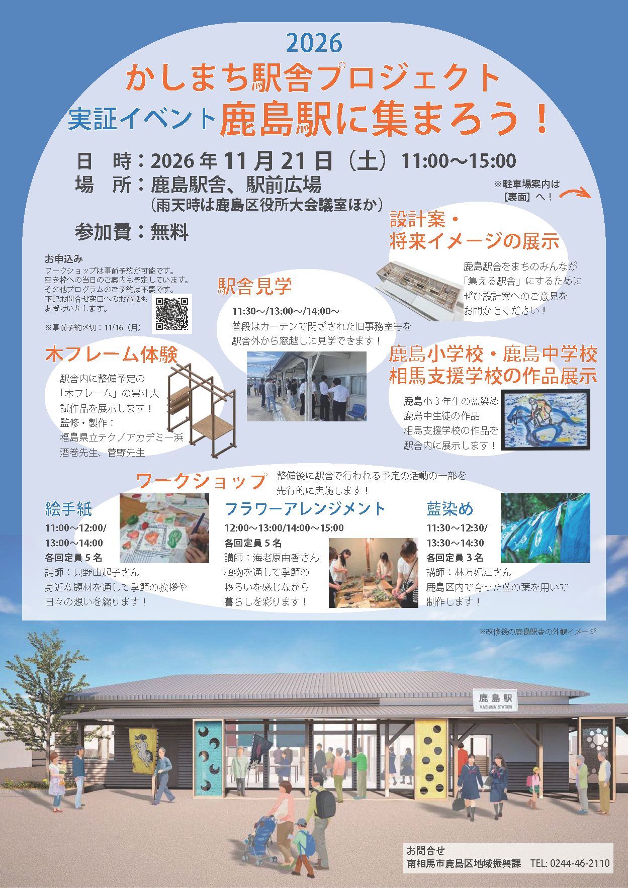イベント詳細(表)