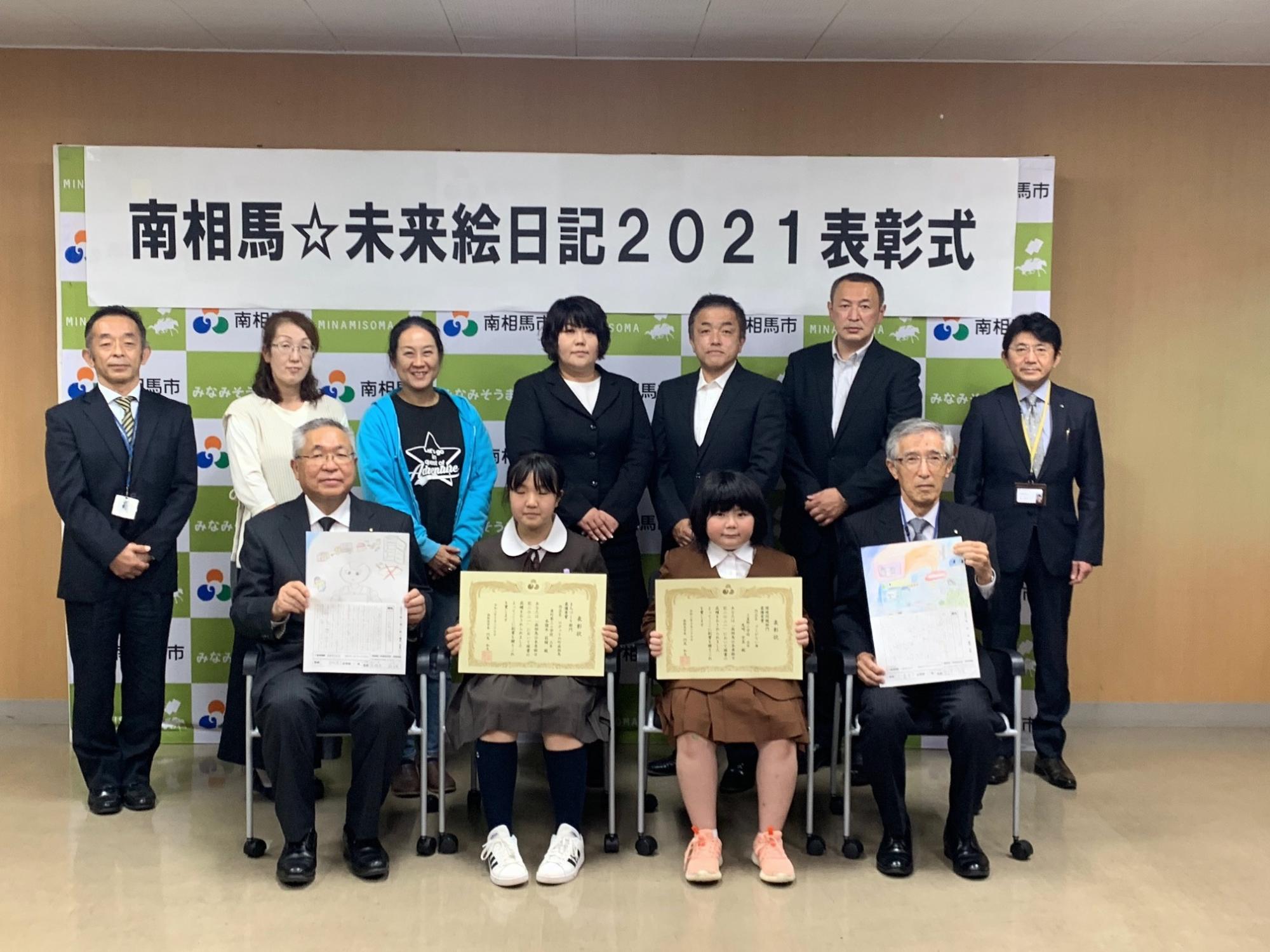 未来絵日記2021全体写真