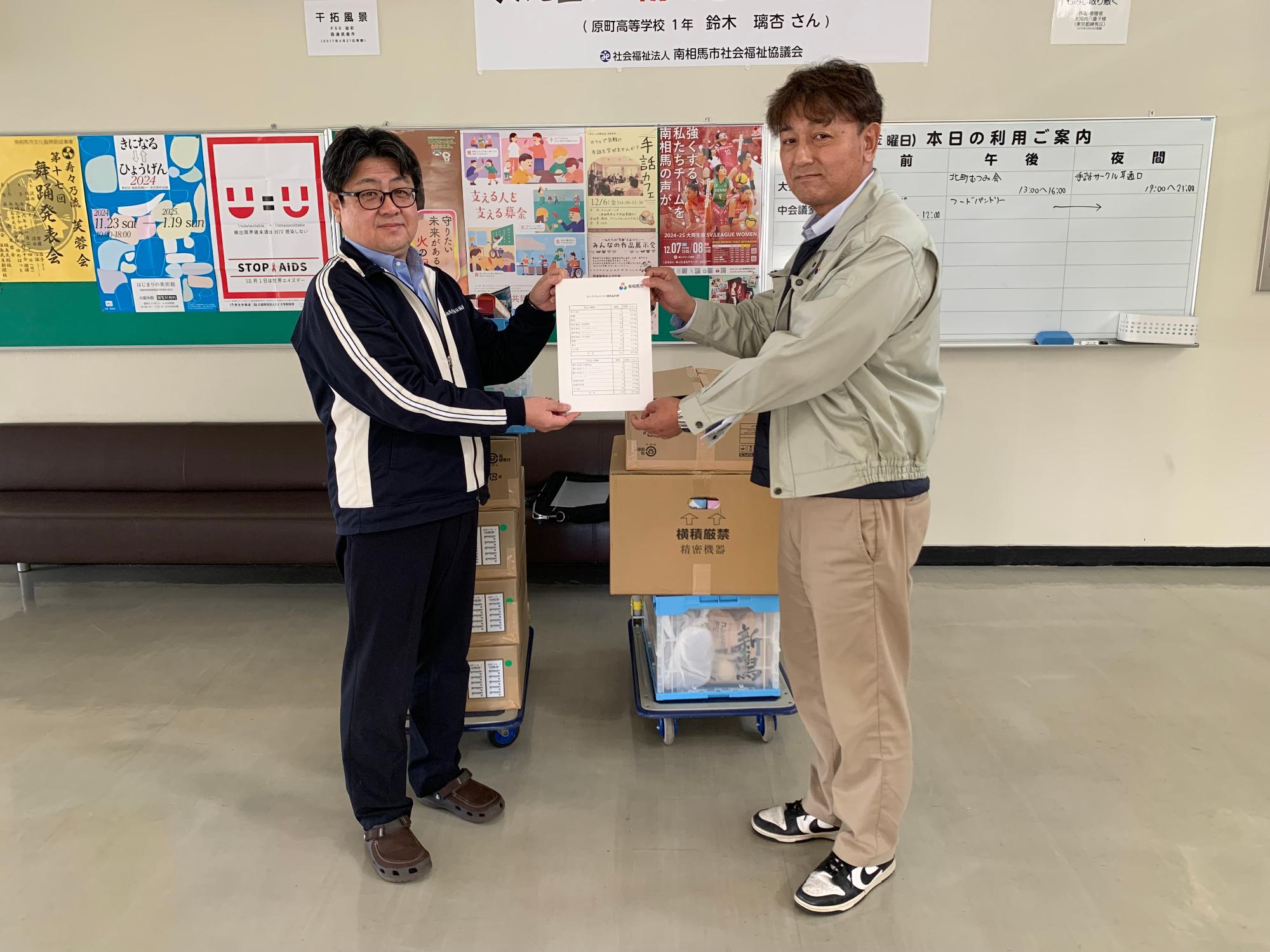 第1回フードドライブ受け渡しの様子