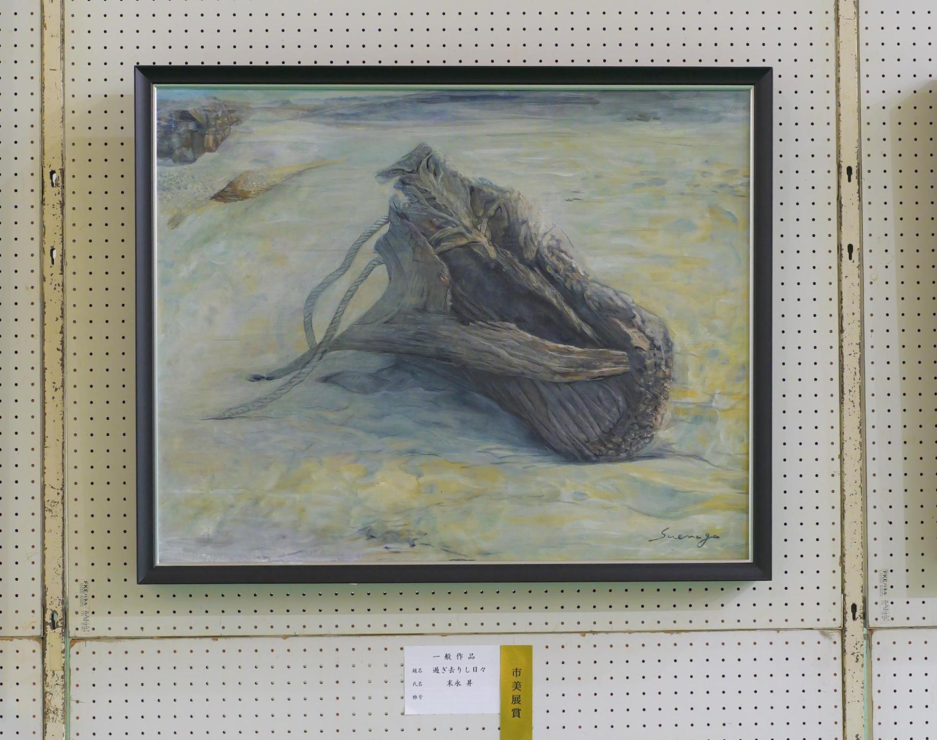 一般の部 市美展賞(洋画の部)