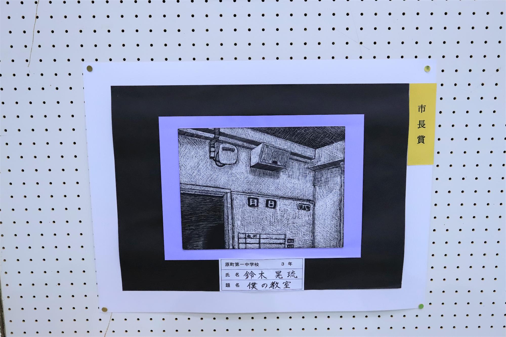 中学校の部 市長賞