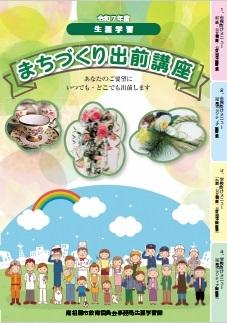 メニュー表表紙