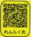 専用QRコードシールの見本の画像