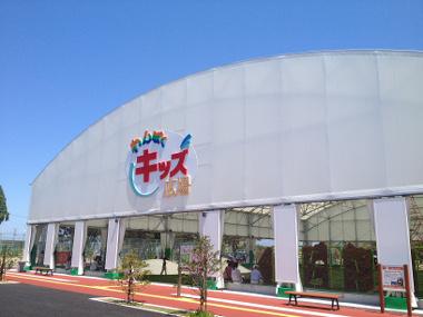 わんぱくキッズ広場の建物正面の写真