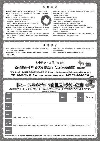 パンフレット・申込書 裏の画像