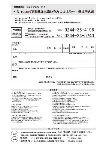 パンフレット裏の画像