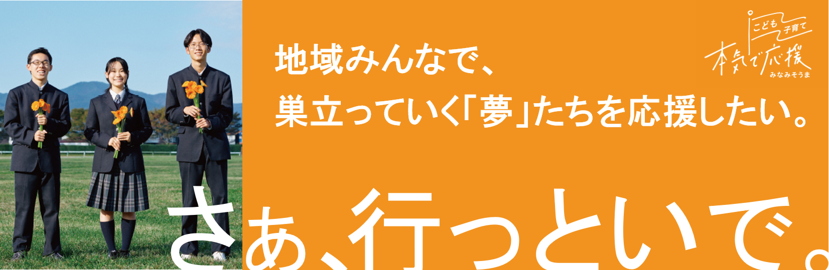 TOP画像