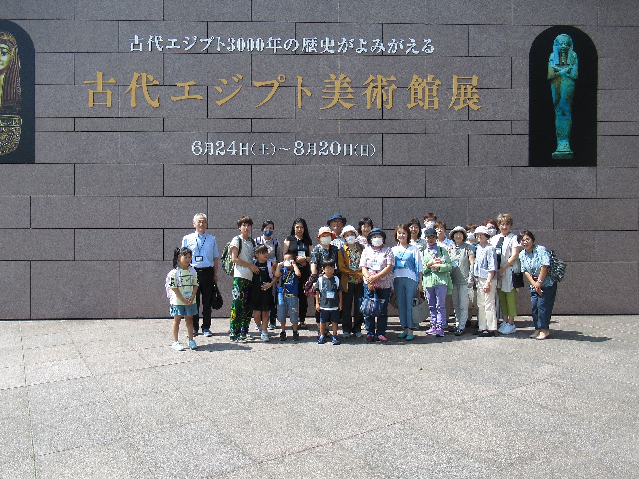 いわき市立美術館集合写真