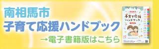 ハンドブック