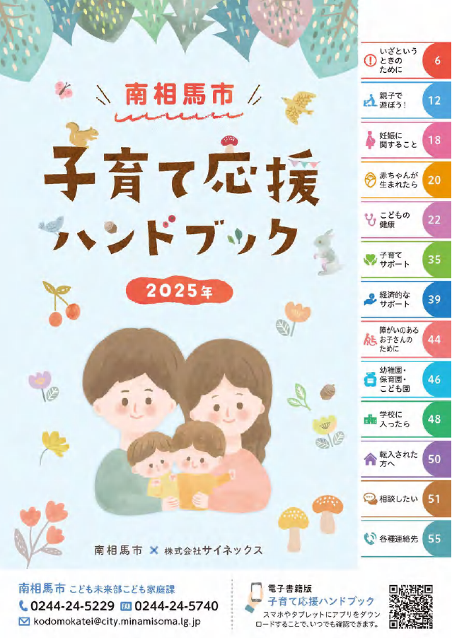 ハンドブック