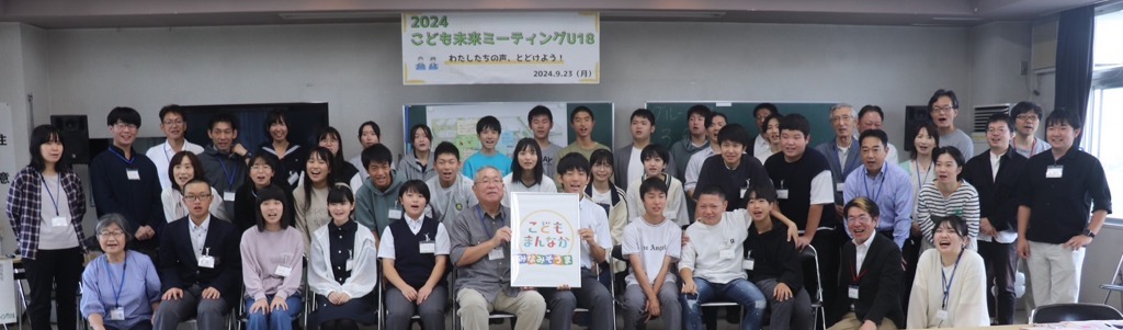 こどもまんなか宣言写真