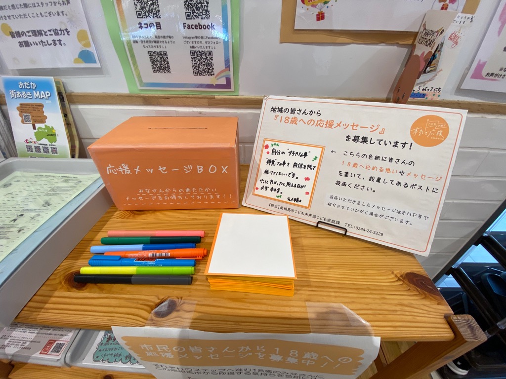 メッセージボックスNIKOパーク