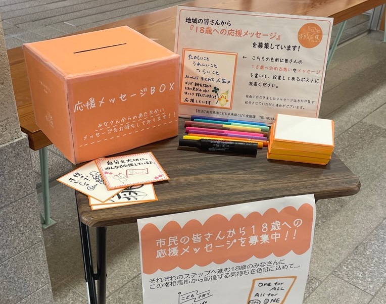 図書館メッセージボックス