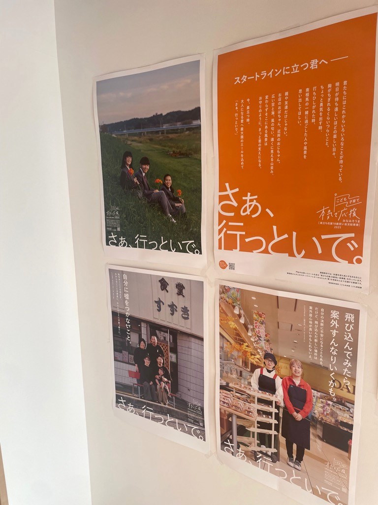 みんなの遊び場ポスター