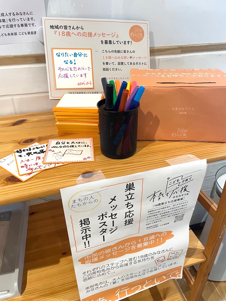 NIKOパークメッセージ設置箇所