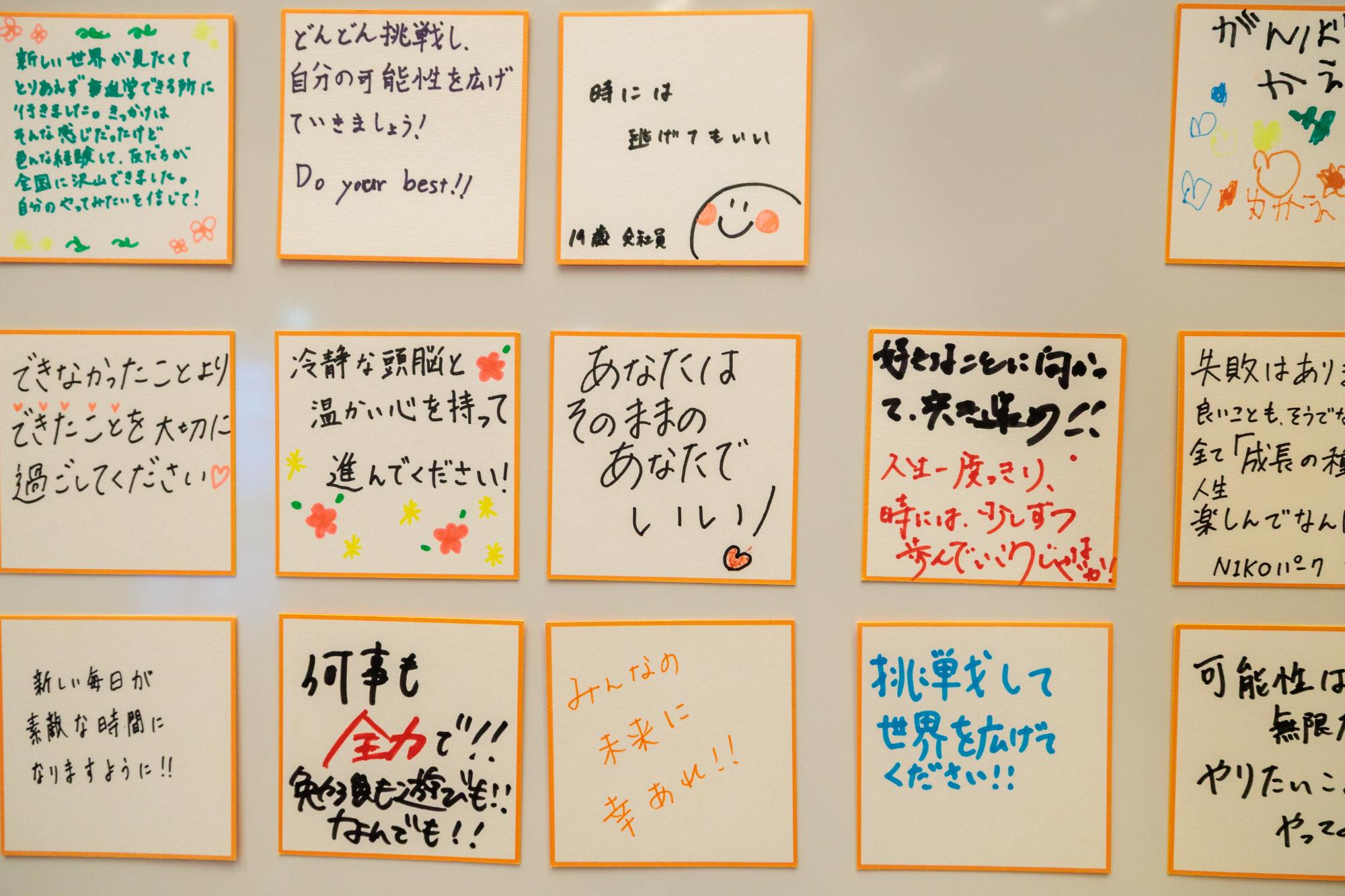 応援メッセージ3