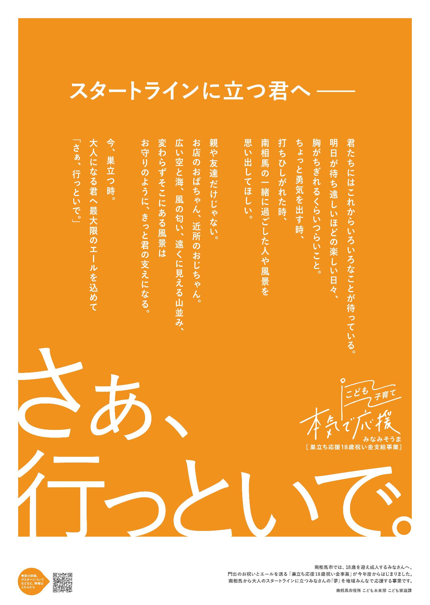 文字ベースのポスターです