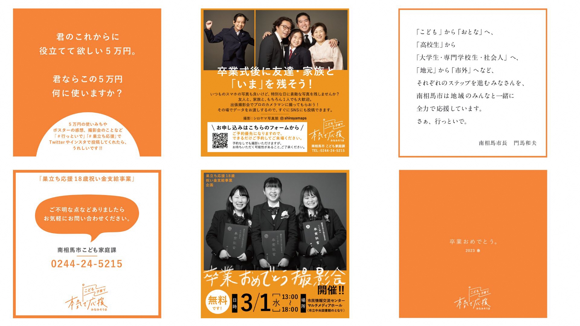 支給対象者へ同封している案内状関係を紹介しています。