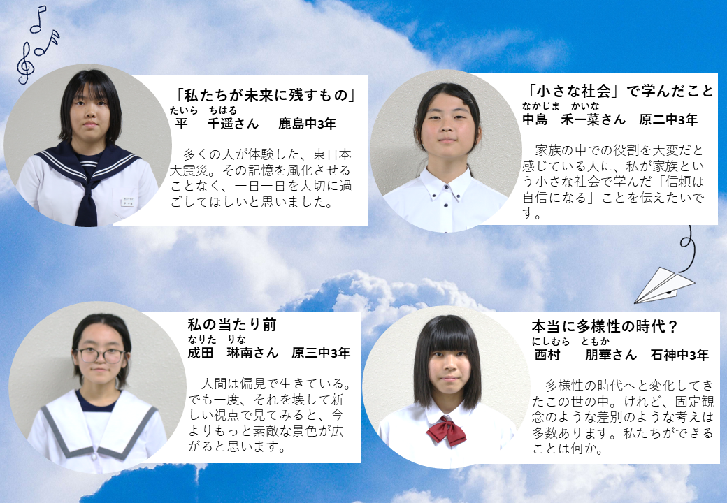 第20回少年の主張優秀賞02