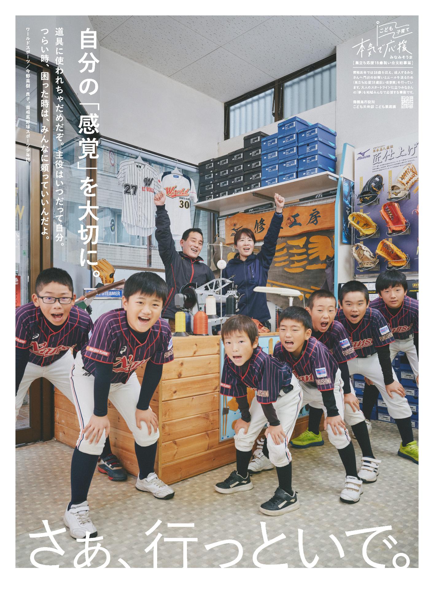 ワールドスポーツさん