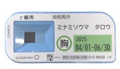 【参考】外部被ばく線量計(ガラスバッジ)2025年4月~6月の画像