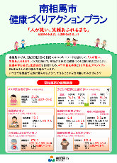 概要版