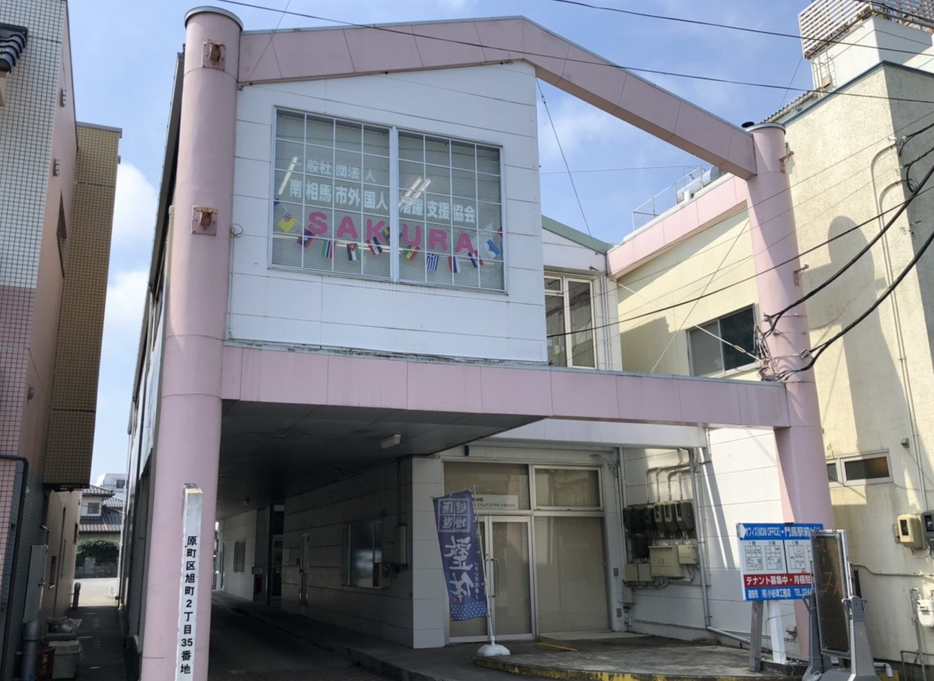 SAKURA