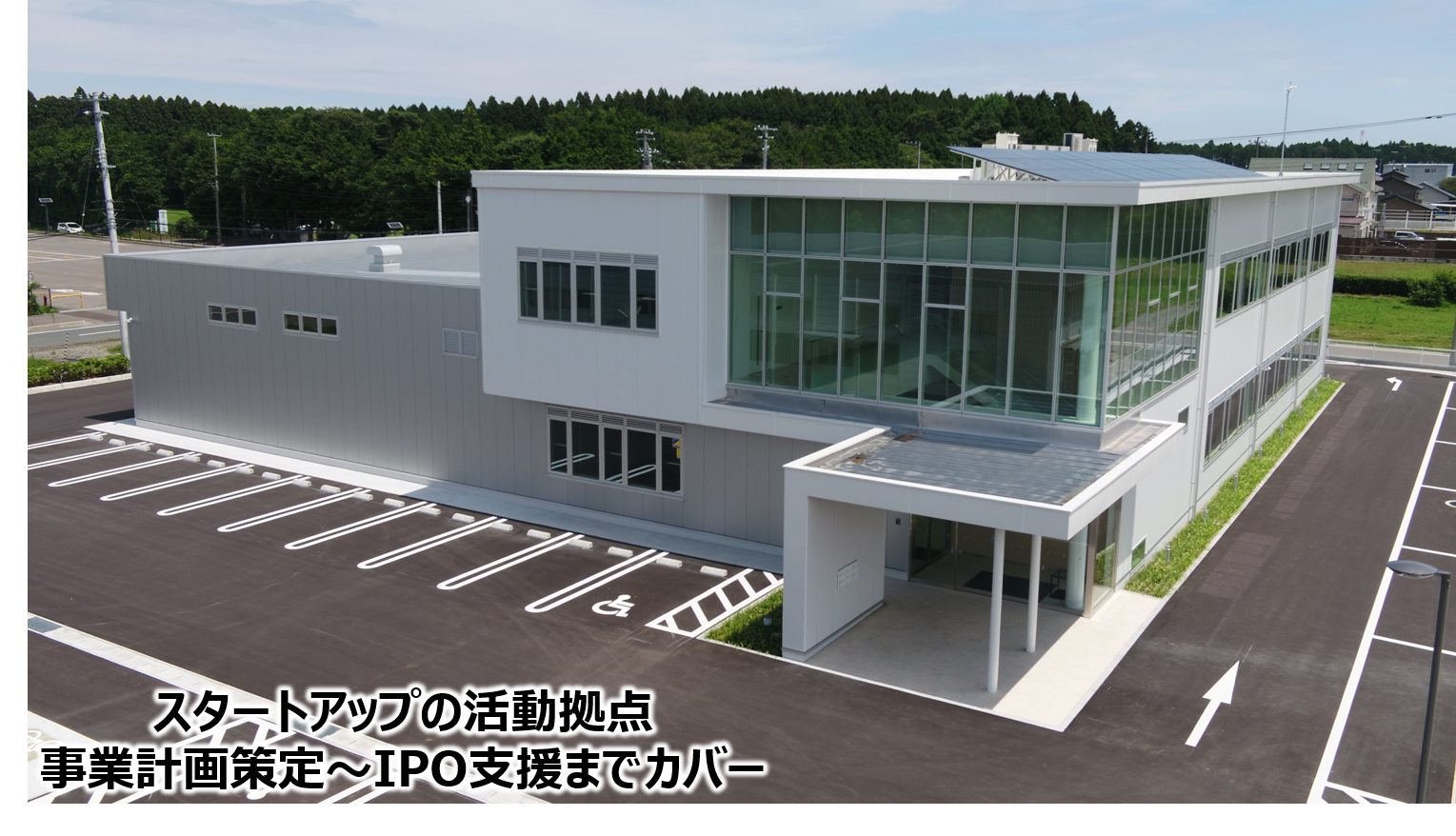 産業創造センター外観
