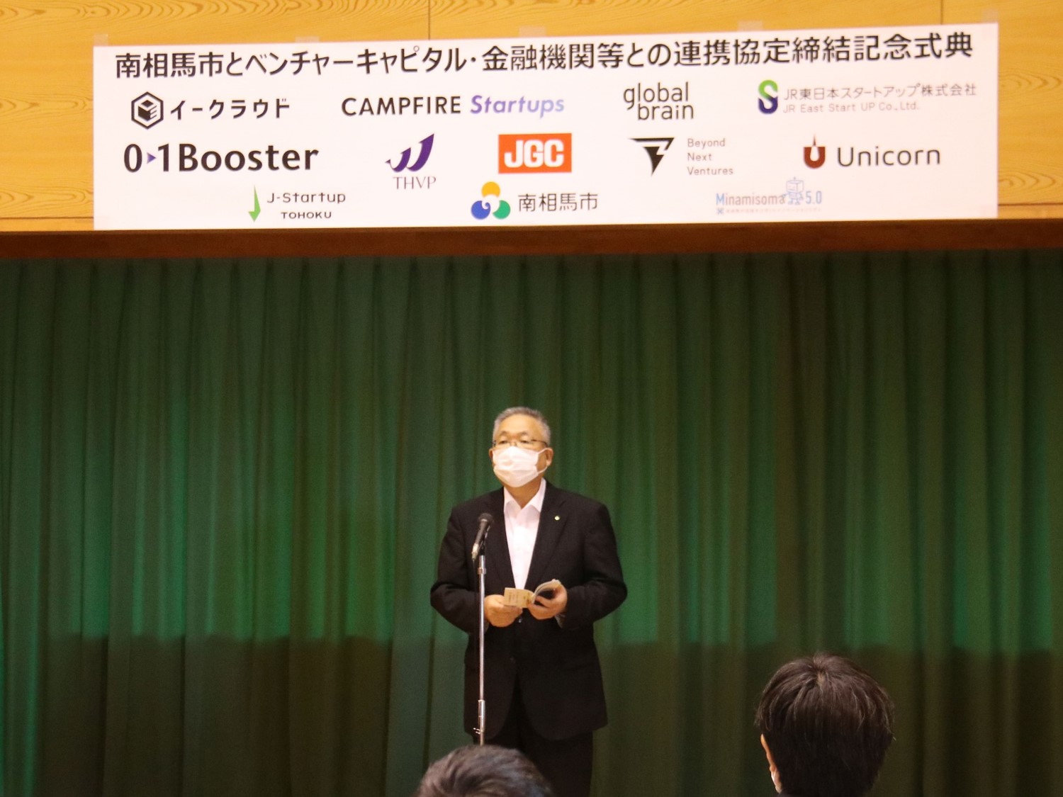 門間市長のあいさつの様子の写真