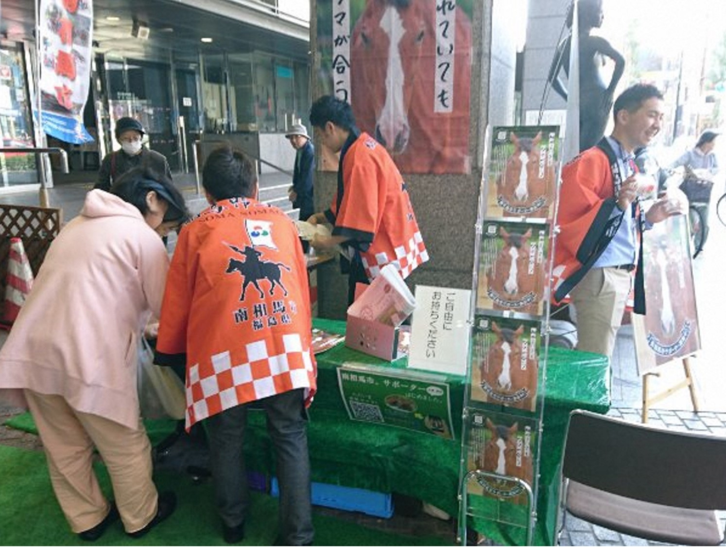 南相馬市サポーター募集