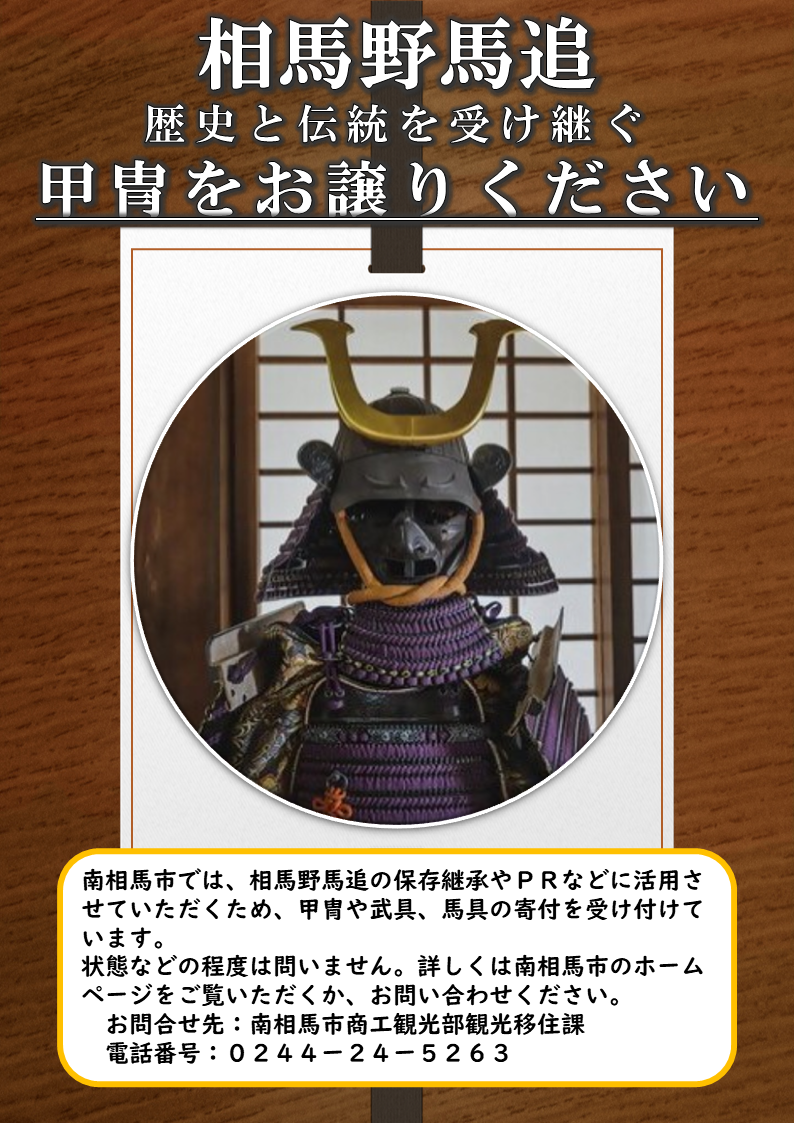 保存伝承
