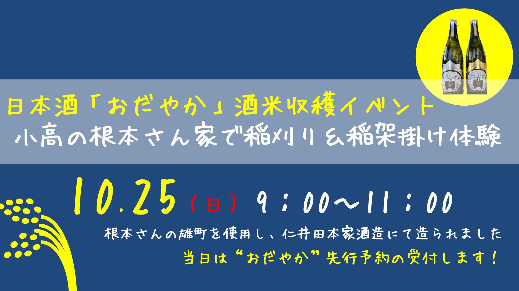 odayaka_samuneiru