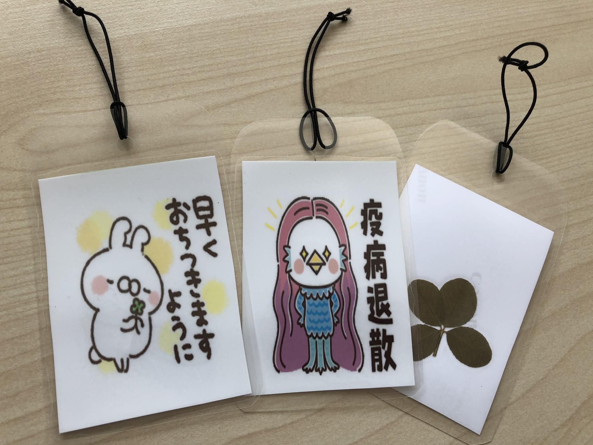 omamori01