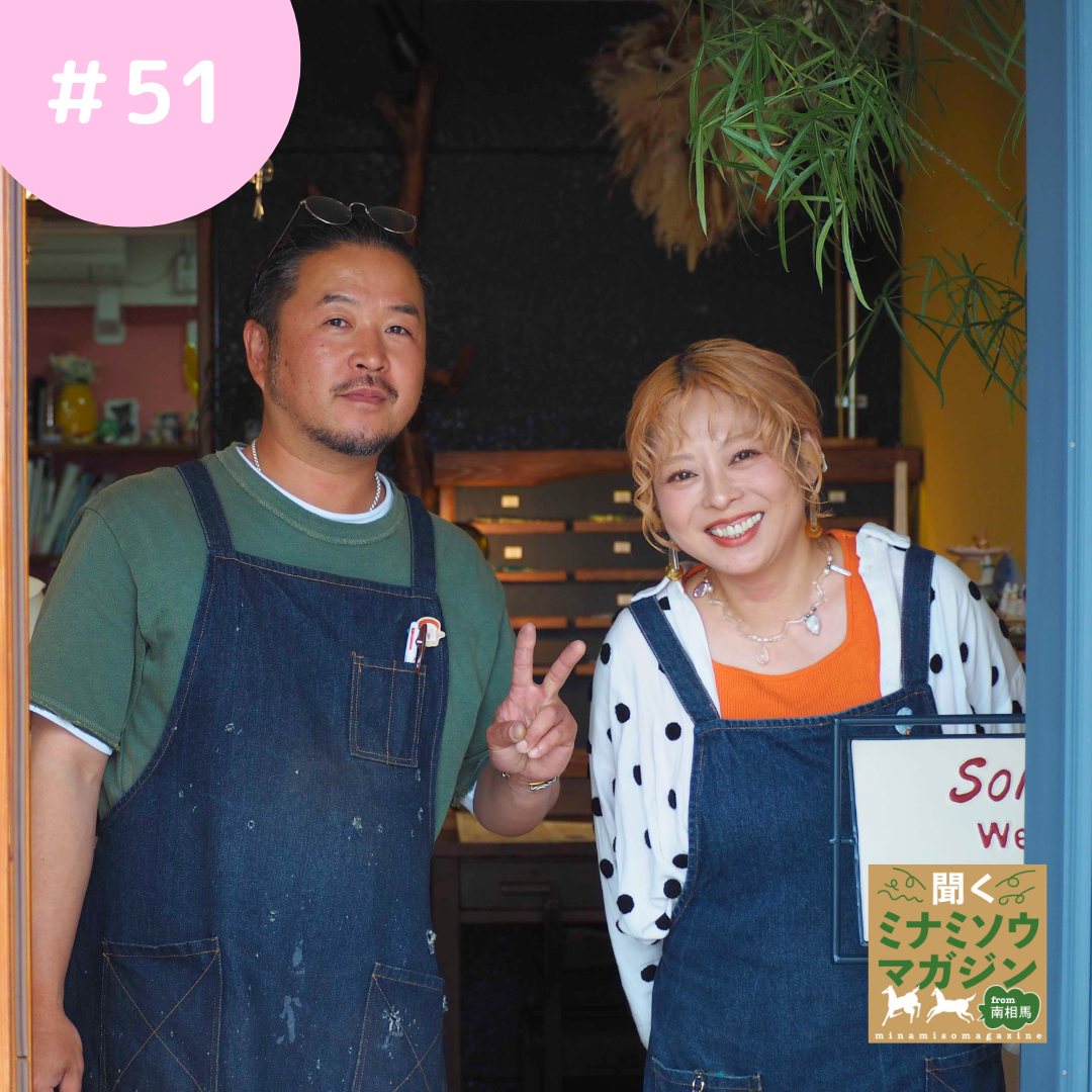 ガラス作家・三浦知枝さん