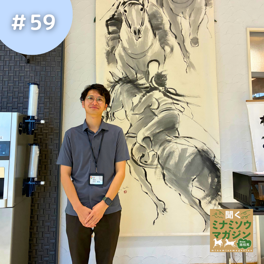 セデッテかしま 副店長・小川 有哉さん