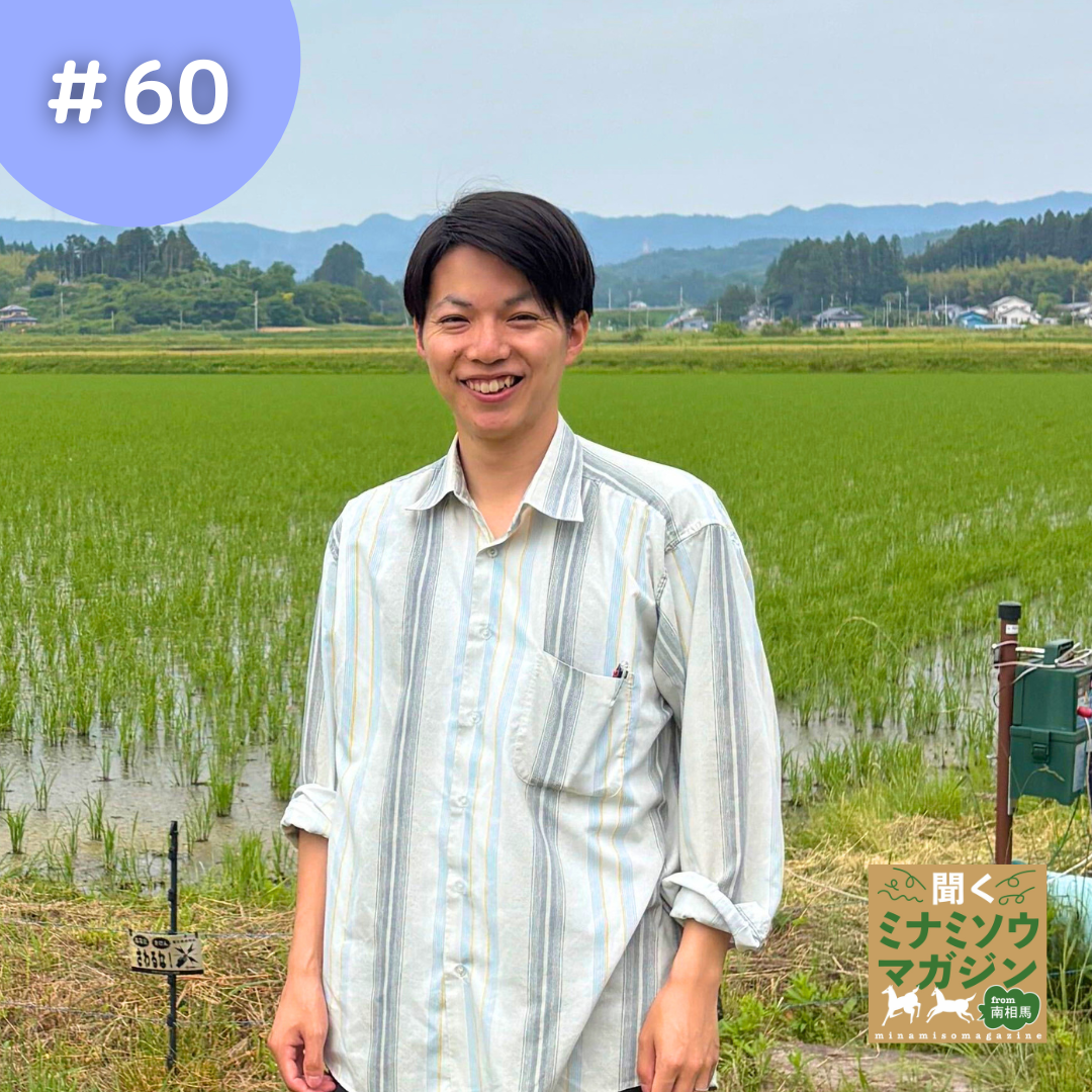 marutt株式会社 齋藤亮太さん