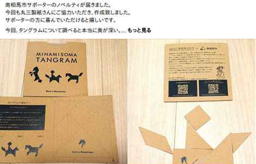 yokota_tanguramu_gazou_syusei