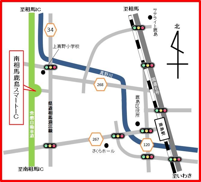 南相馬鹿島スマートインターチェンジの位置が詳細に示された道路図のイラスト