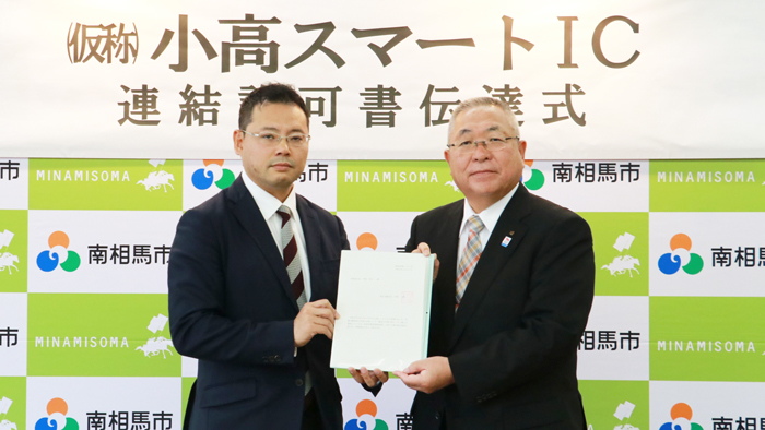 連結許可書伝達式の様子の写真