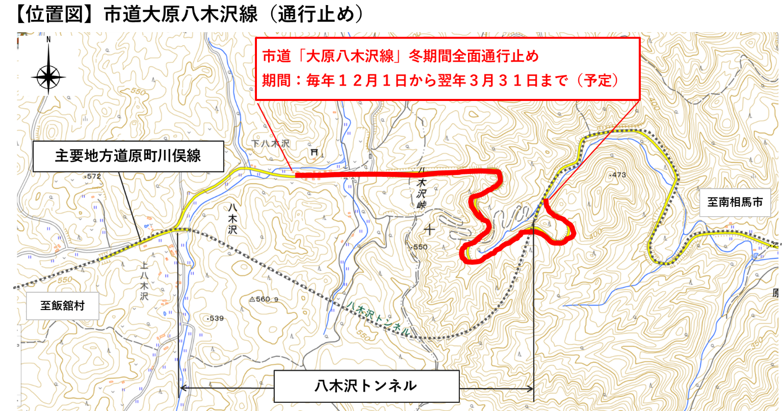 市道「大原八木沢線」冬期期間全面通行止め区間(旧 主要地方道原町川俣線:八木沢トンネルの完成により旧道となった南相馬市側の市道)
