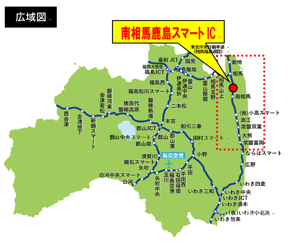 南相馬鹿島スマートインターチェンジの位置が示された広域にわたる道路図のイラスト