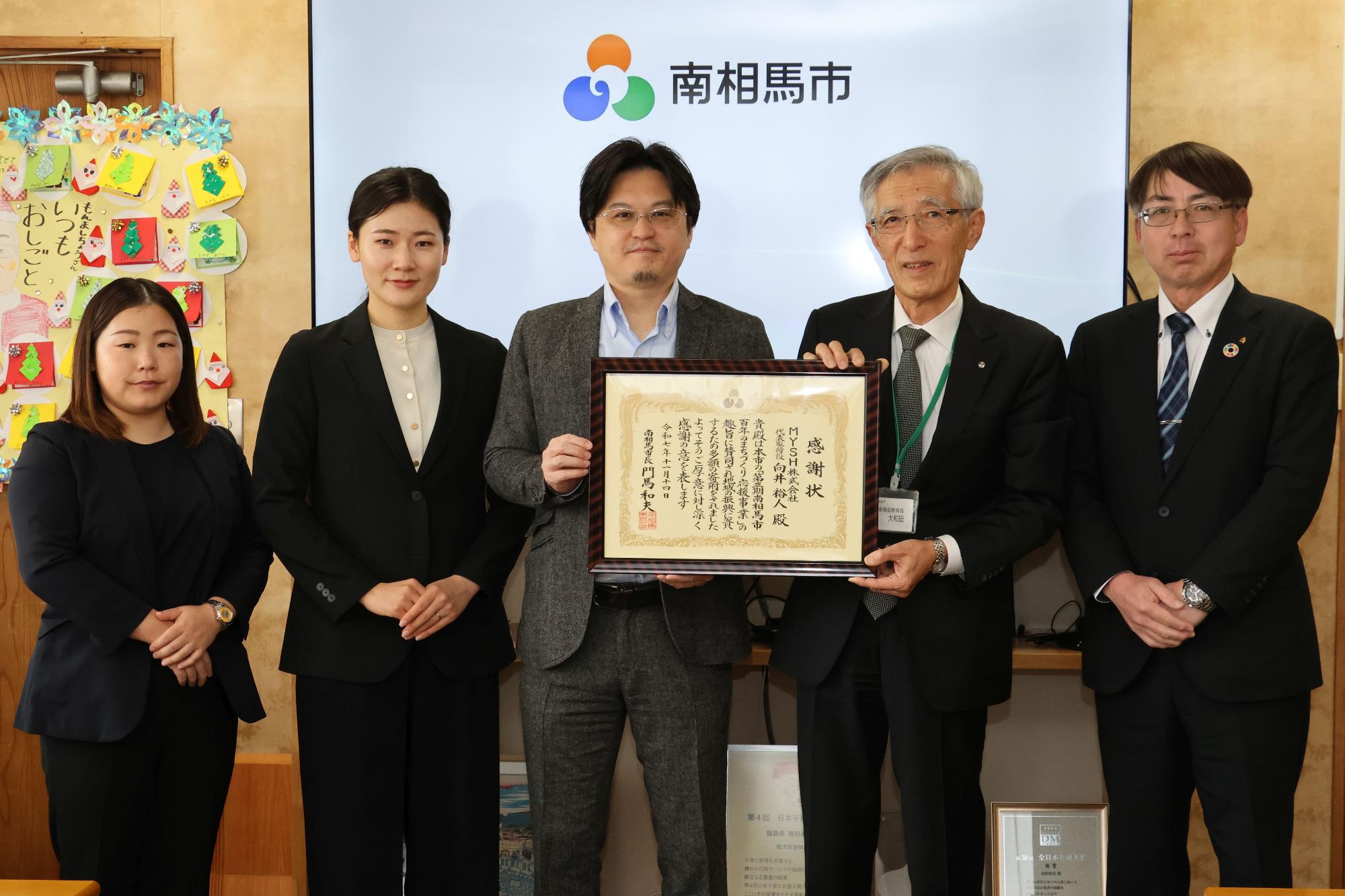 贈呈式の集合写真