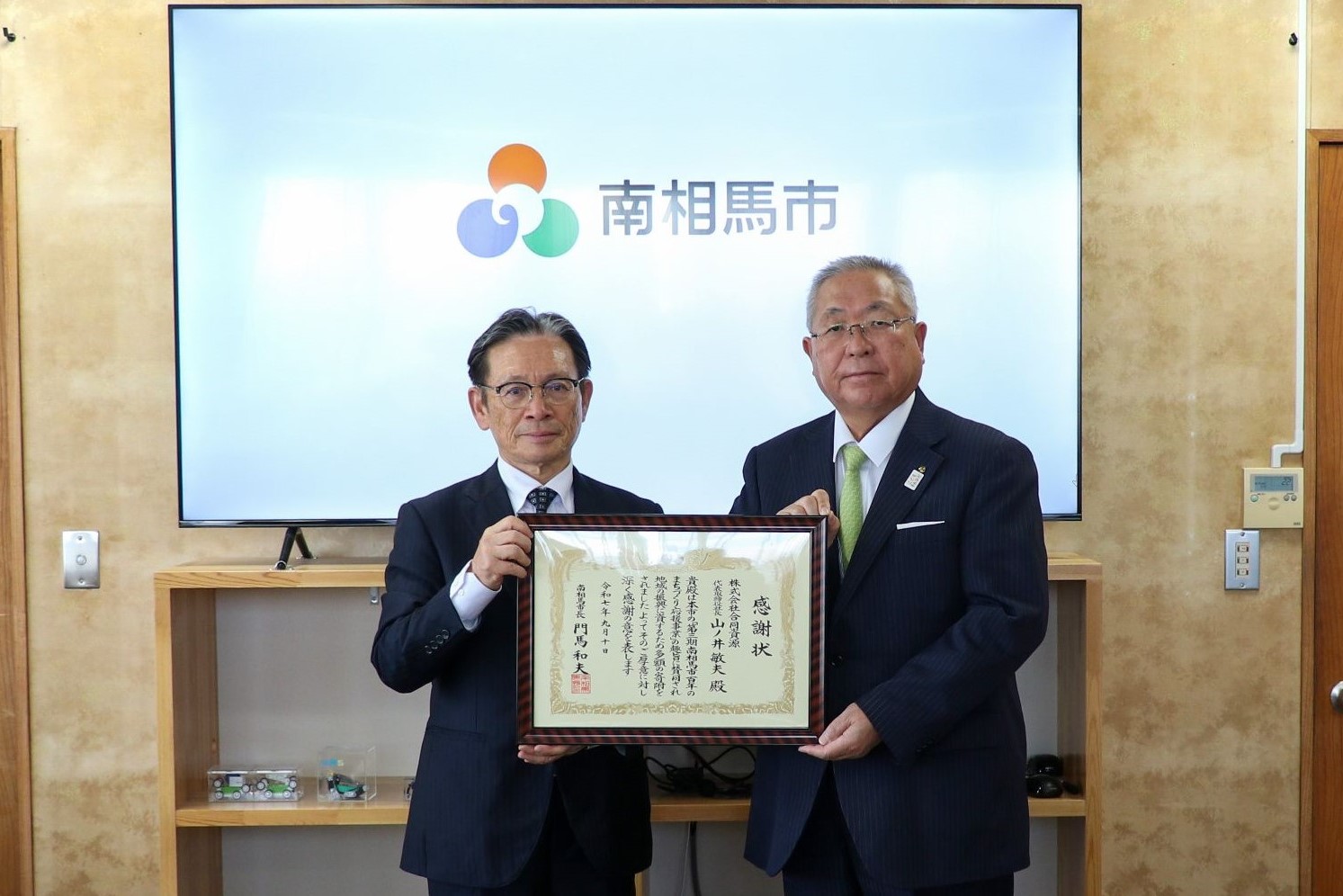 贈呈式で記念撮影する様子