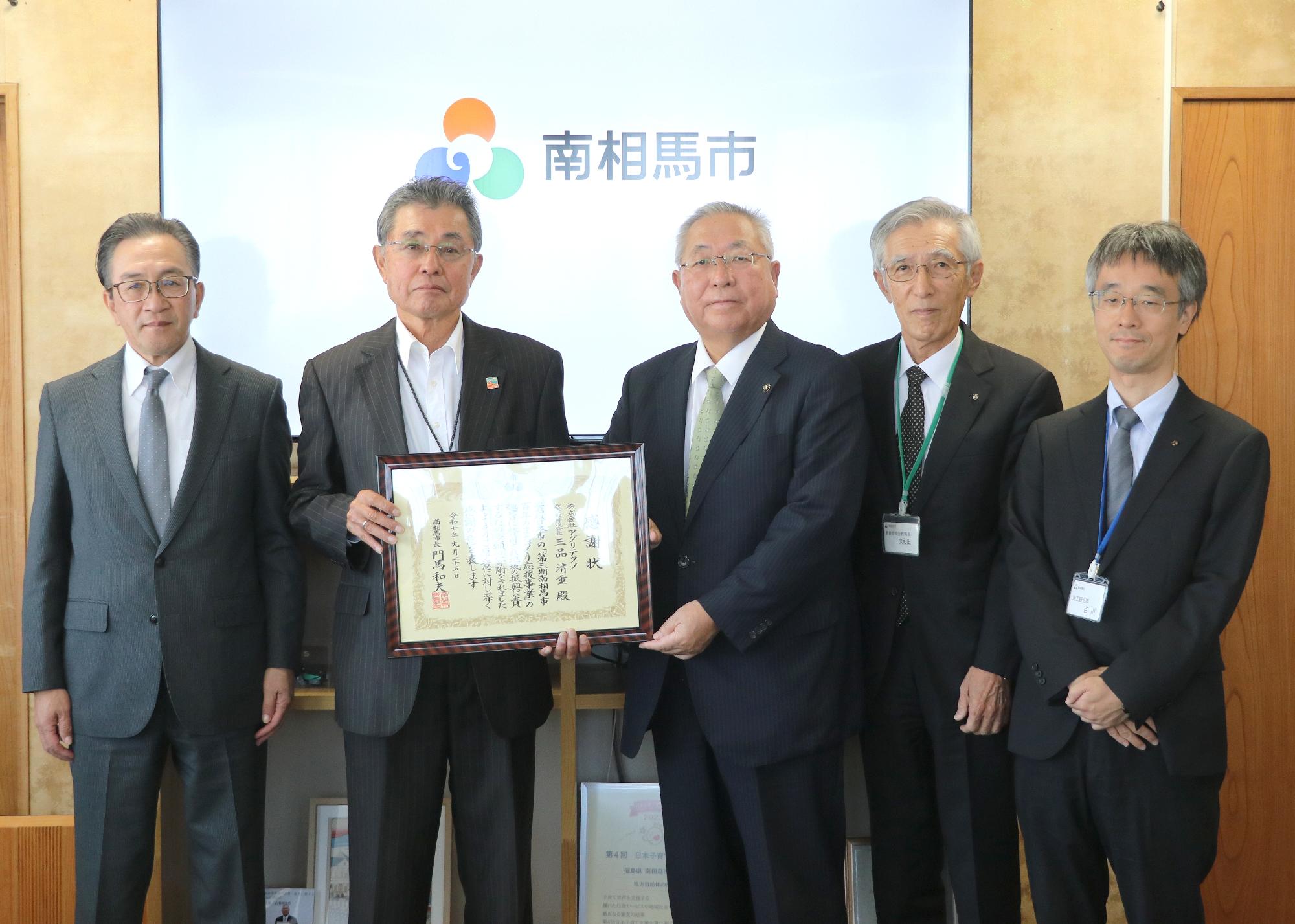 感謝状贈呈式の様子です