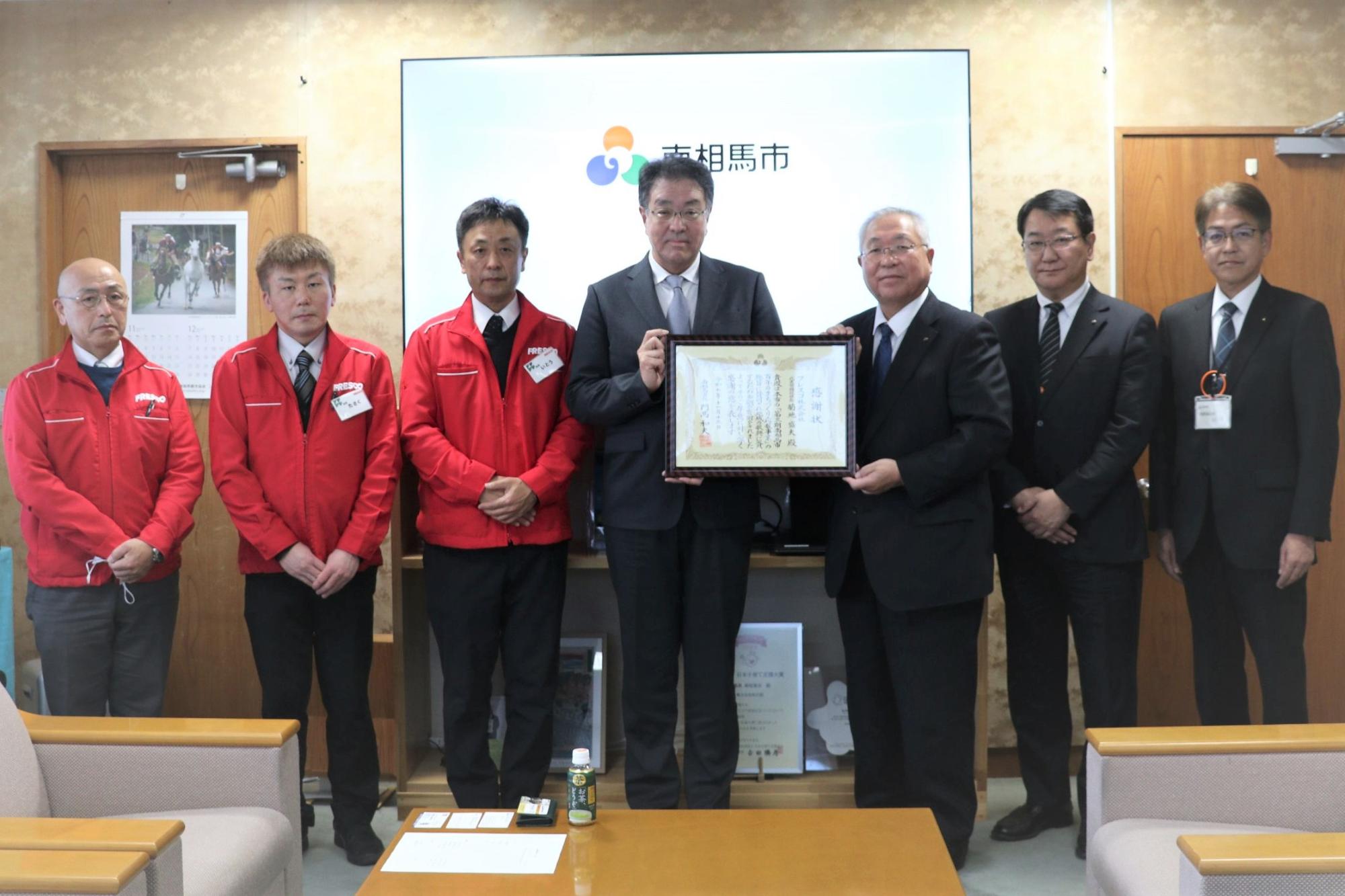 感謝状贈呈式の写真です