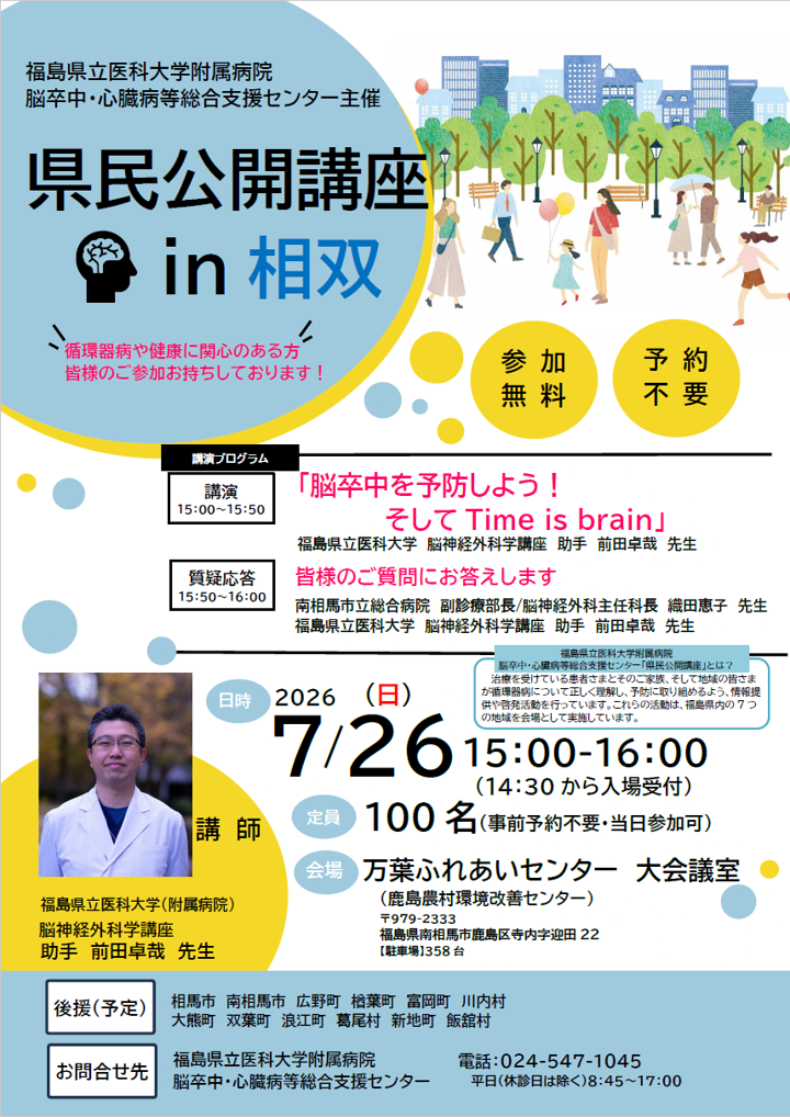 イベントチラシ
