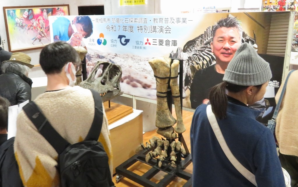 講演会での化石の特別展示の様子