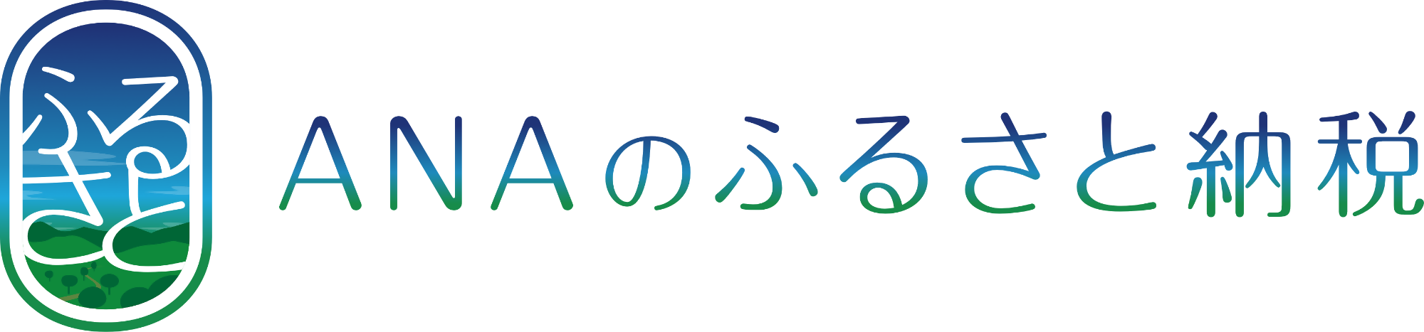 ANAのふるさと納税のバナーです